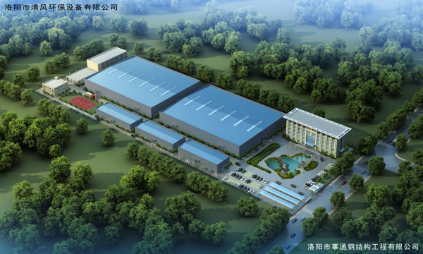 洛阳清风环保新厂房案例